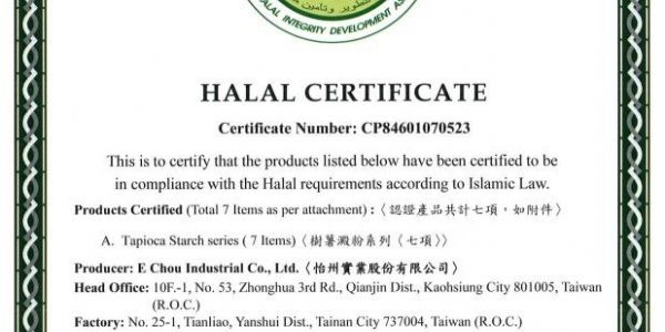 【認證】本公司2023年取得HALAL清真食品驗證標章